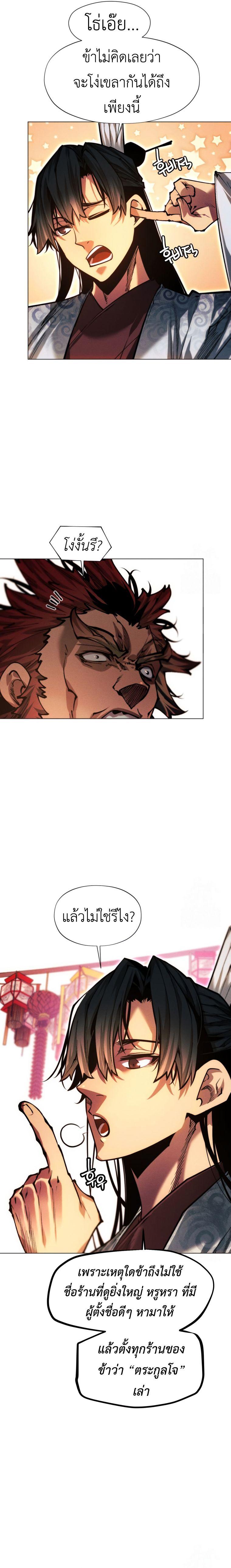 Manga-lc-com อ่านมังงะ อ่านการ์ตูน ออนไลน์ ฟรี A Modern Man Who Got Transmigrated Into the Murim World ตอนที่ 1 2 3 4 5 6 7 8 9 10 11 12 13 14 ฟรี ไม่มีโฆษณา Manga-lc - อ่าน มังงะ อ่าน การ์ตูน ออนไลน์ อ่านมังงะ ฟรี