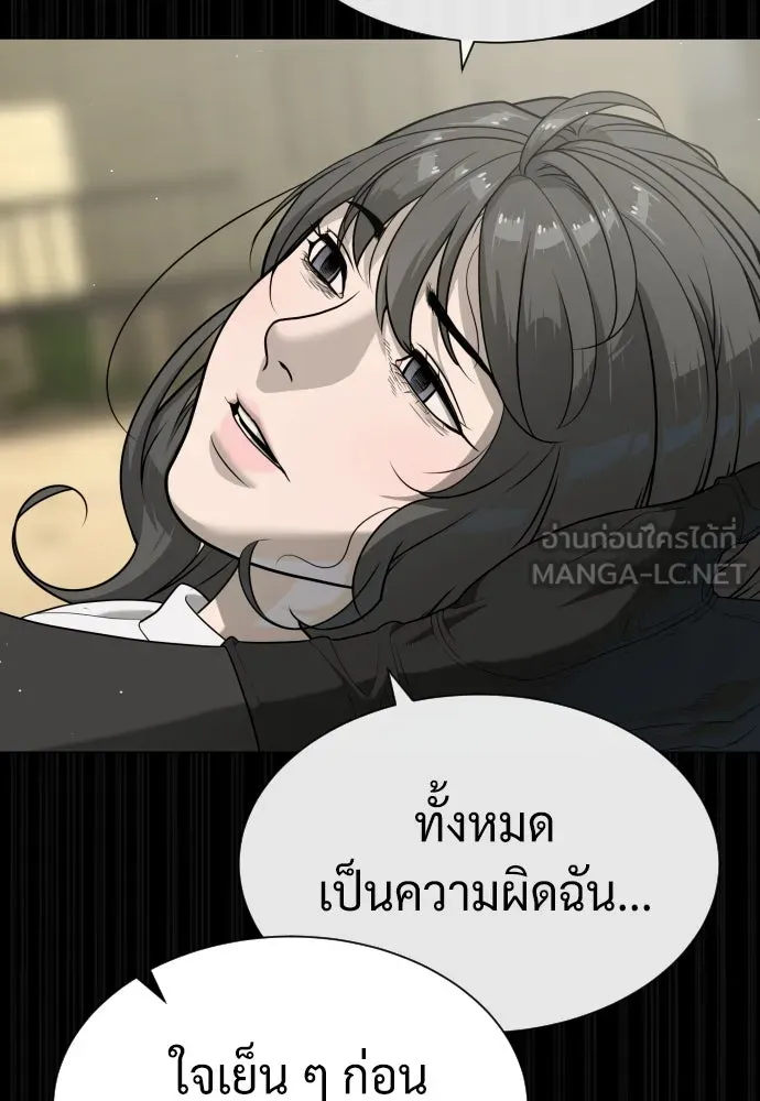 นักฆ่าย้อนวัย ตอนที่ 89 รูปที่ 87