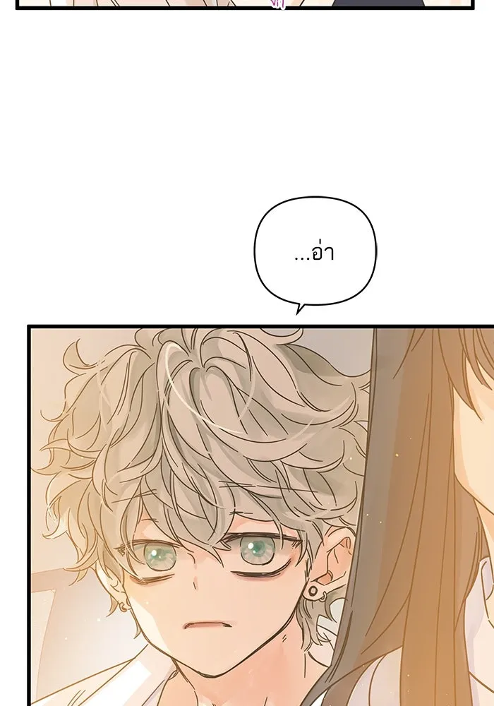 ฉันมันร้าย หรือเพราะโลกไม่น่ารัก ตอนที่ 143 รูปที่ 70