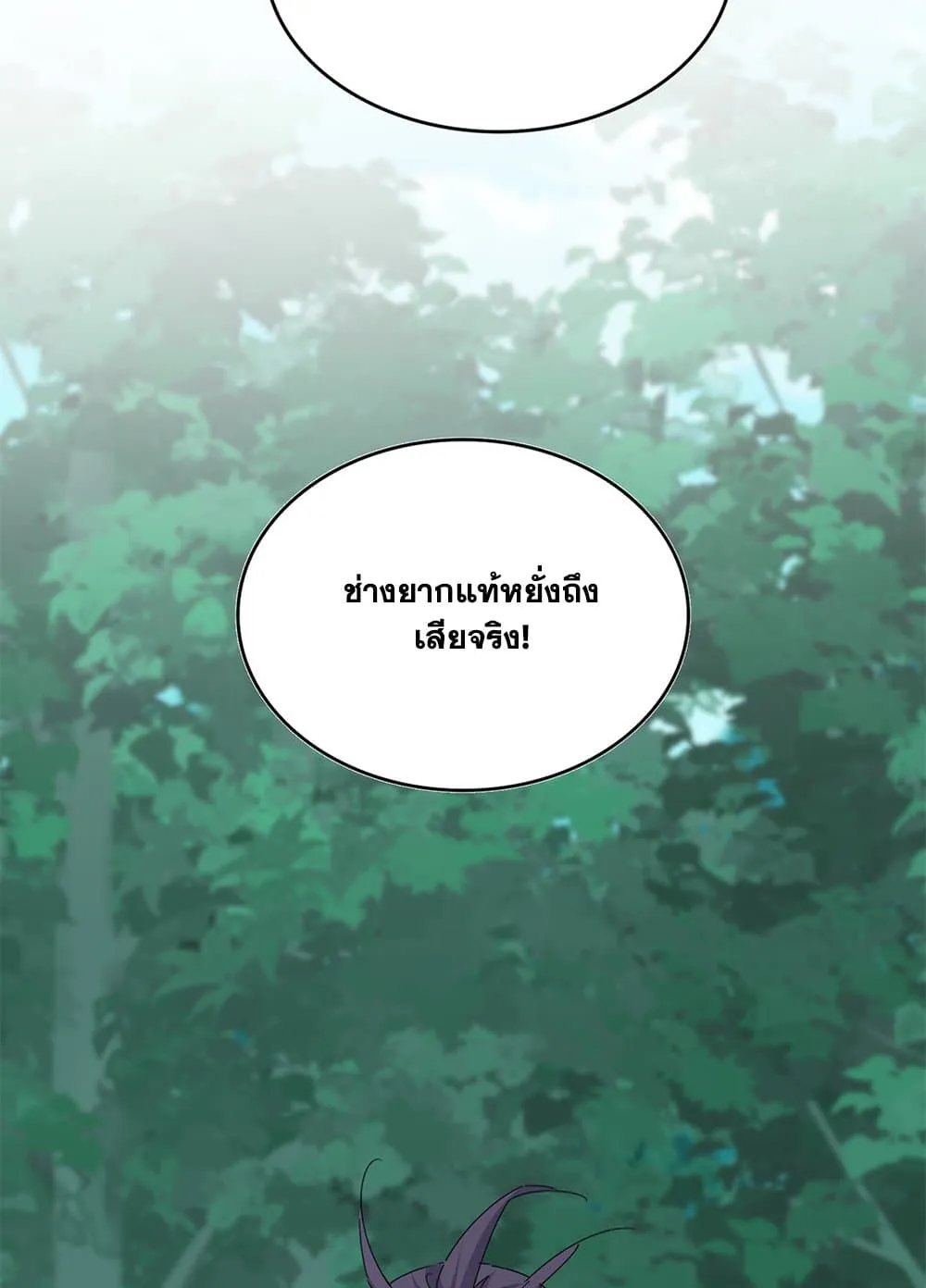 Magic Emperor ราชาจอมเวทย_ ตอนที่ ตอนที่ 690 รูปที่ 4