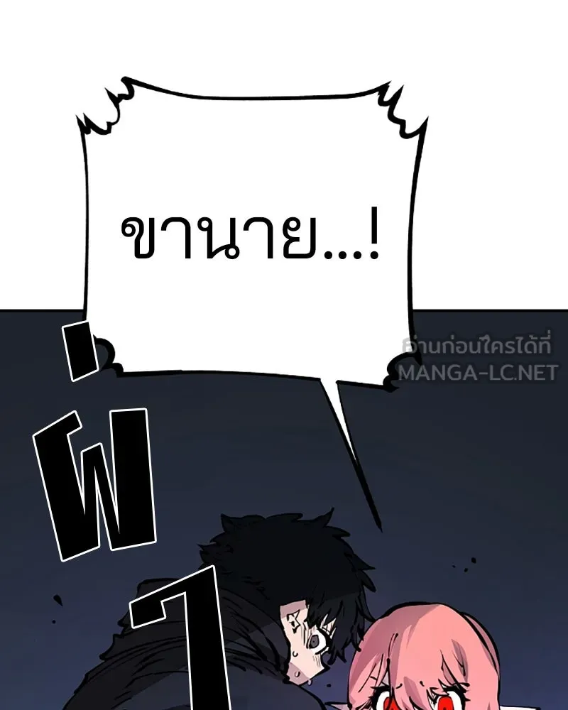 Player ตอนที่ 41 รูปที่ 132