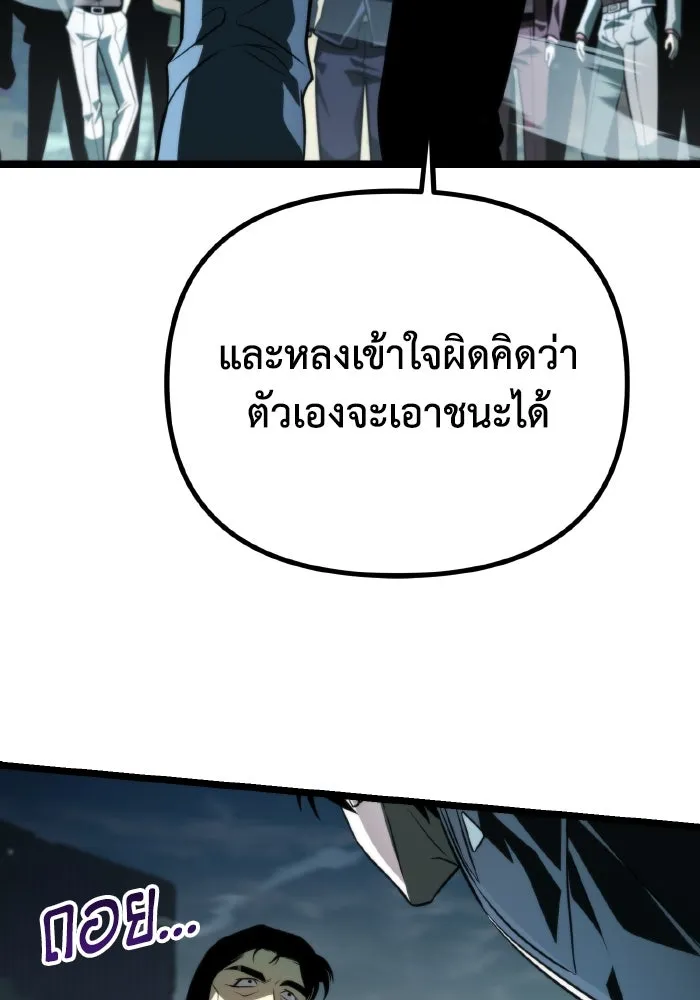 การแข่งขันของผู้เกิดใหม่ ตอนที่ 3 รูปที่ 95