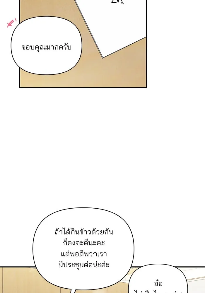 ปุลโซราได้เวลาดัง ตอนที่ 10 รูปที่ 71