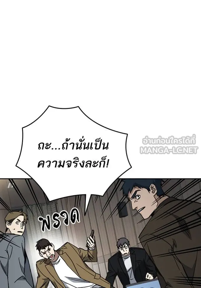 Study Group ตอนที่ 282 รูปที่ 56