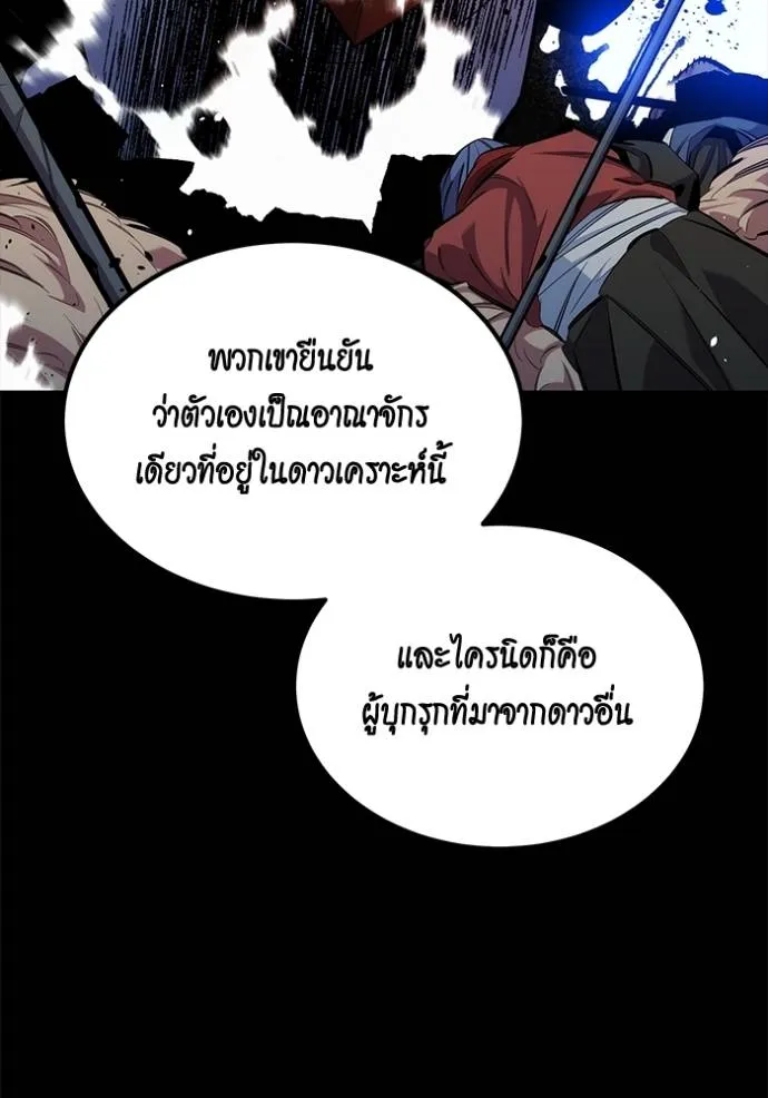 แยกร่างล่าอัตโนมัติ ตอนที่ 118 รูปที่ 34