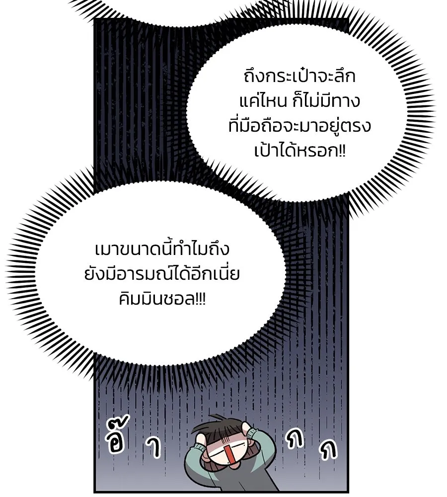เพื่อนกันมันส์เกิน ตอนที่ 36 รูปที่ 70