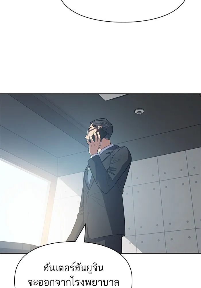 My S-Class Hunters ตอนที่ 67 เครื่องปั่นด้ายของราชาปีศาจ (2 รูปที่ 118