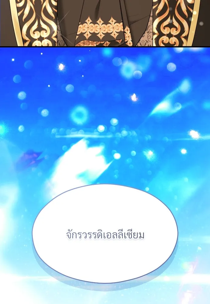จักรพรรดิคลั่งรักที่เด็กกว่าฉันพันปี ตอนที่ 23 รูปที่ 49