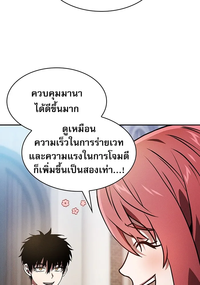 นักดาบอัจฉริยะจากอะคาเดมี ตอนที่ 38 รูปที่ 104