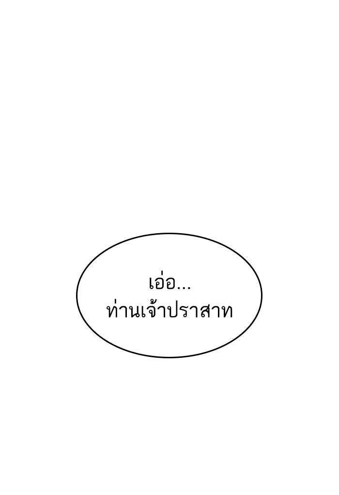 หลังวันสิ้นโลก ตอนที่ 48 รูปที่ 56