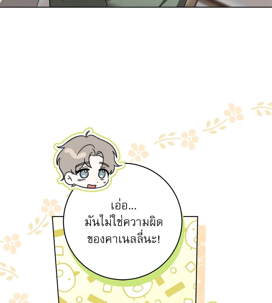 เรือนจำรัก ตอนที่ 14 รูปที่ 10