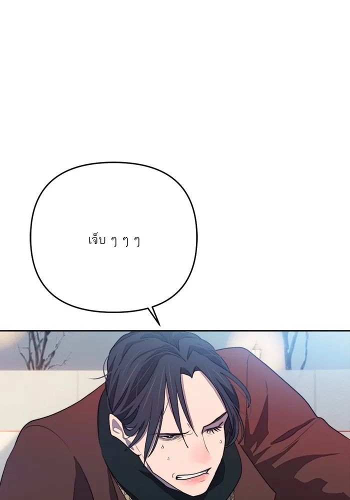 เปย์นี้เพื่อนาย My Sugar Baby ตอนที่ 71 เดือนแรก  ฮอลล์ on ice รูปที่ 70