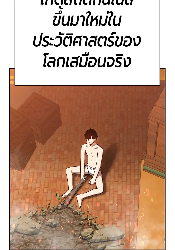 +99 ท่อนไม้พร้อมบวก ตอนที่ 1 รูปที่ 311