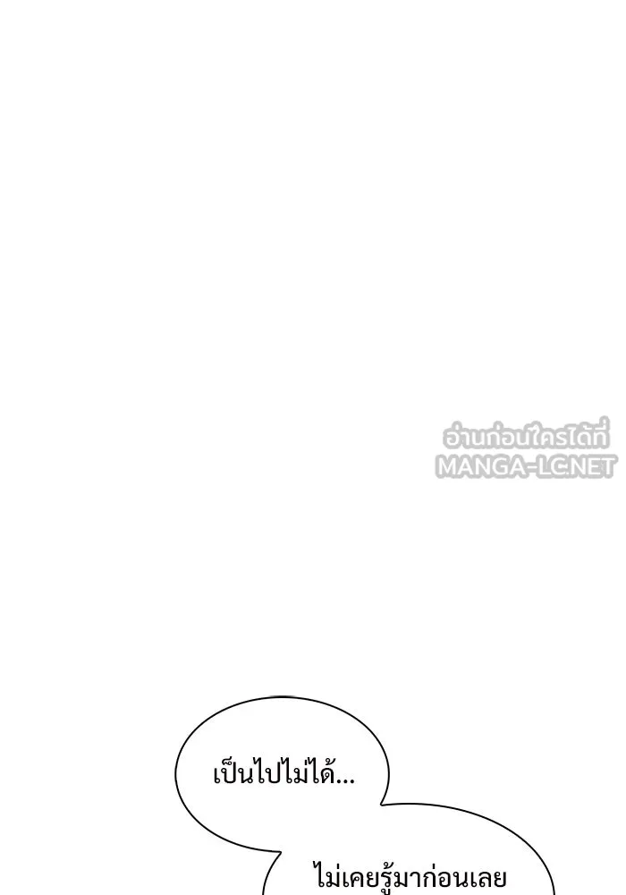 ผู้เล่นหน้าใหม่เลเวลแมกซ์ ตอนที่ 43 สมาคมอมนุษย์ รูปที่ 132