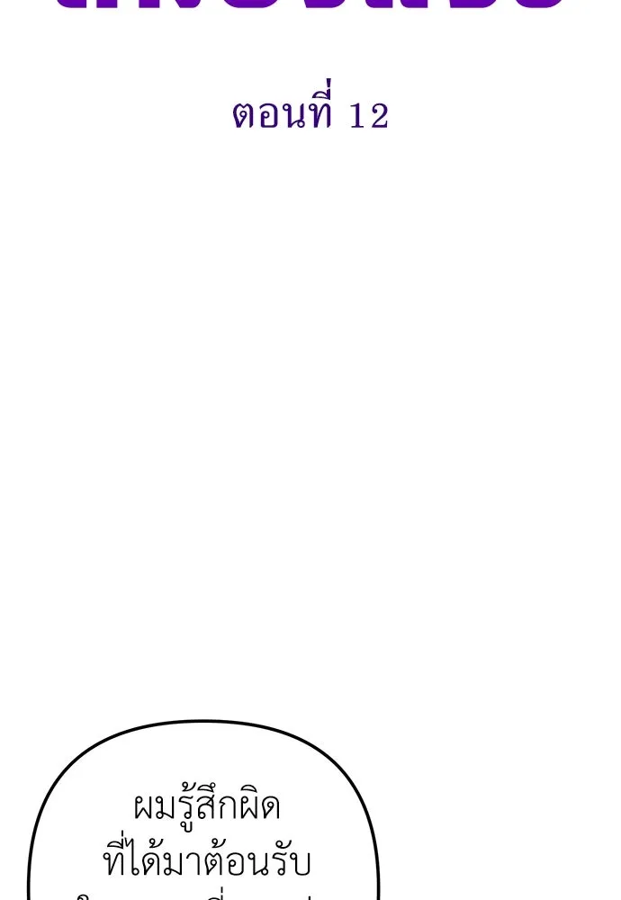 ยัยจิ๋วสมองแจ๋ว ตอนที่ 12 รูปที่ 23