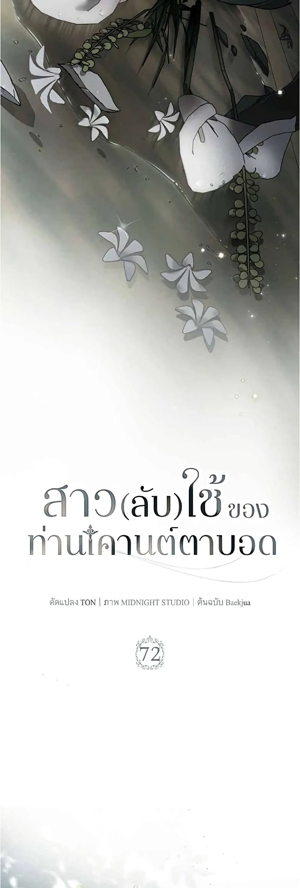 Manga-lc-com อ่านมังงะ อ่านการ์ตูน ออนไลน์ ฟรี The Count’s Secret Maid ตอนที่ 1 2 3 4 5 6 7 8 9 10 11 12 13 14 ฟรี ไม่มีโฆษณา Manga-lc - อ่าน มังงะ อ่าน การ์ตูน ออนไลน์ อ่านมังงะ ฟรี