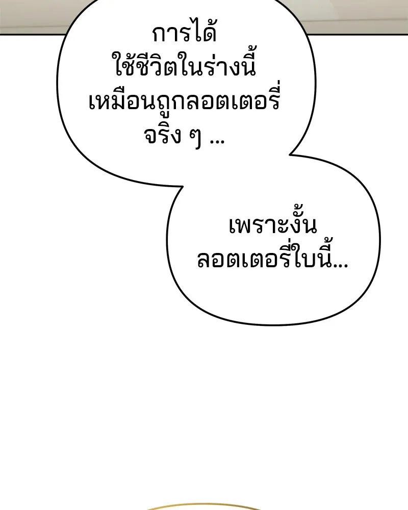 จ้า แม่คนสวย ตอนที่ 31 รูปที่ 58