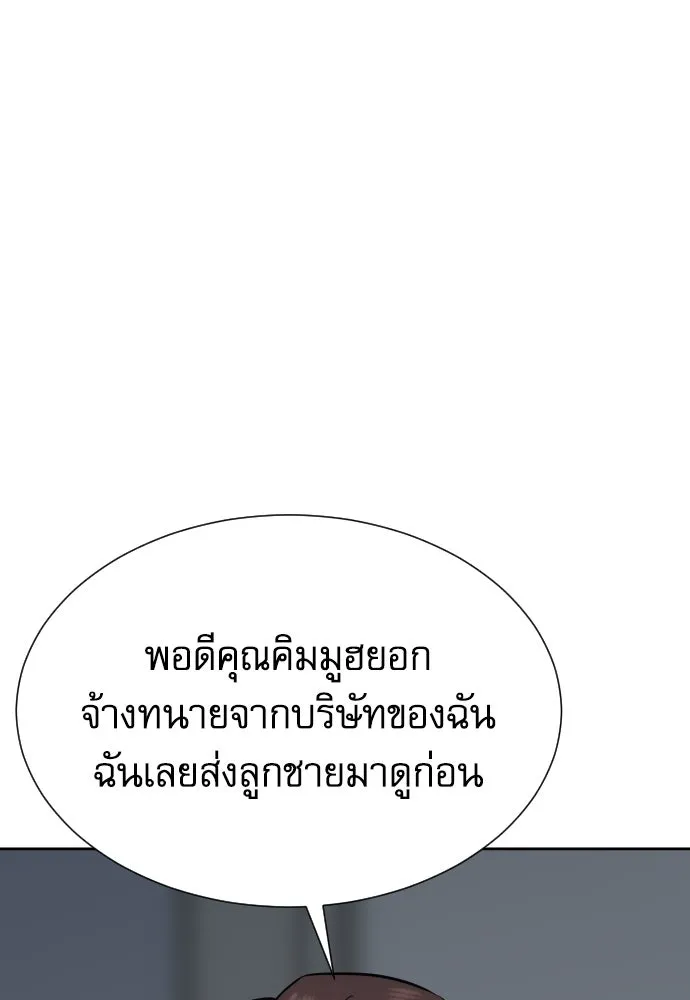 หลานอัจฉริยะของราชาเงินกู้ ตอนที่ 93 รูปที่ 125