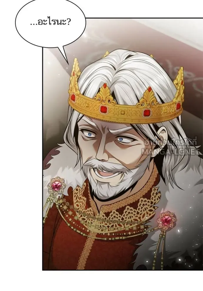 ชาตินี้น้องขอเป็น ตอนที่ 145 รูปที่ 71