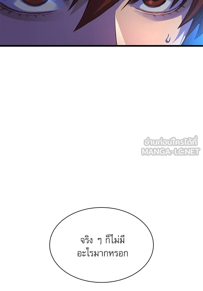 ลับลางลวง ตอนที่ 76 พบกันอีกครา รูปที่ 48