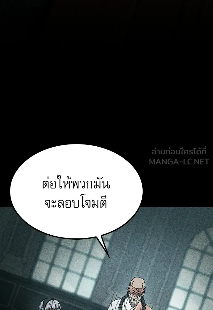 นักล่าฆ่าเพื่อรอด ตอนที่ 20 รูปที่ 99
