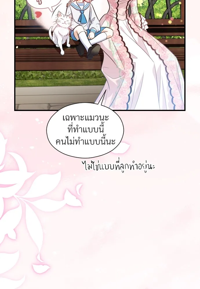 จักรพรรดิคลั่งรักที่เด็กกว่าฉันพันปี ตอนที่ 6 รูปที่ 101