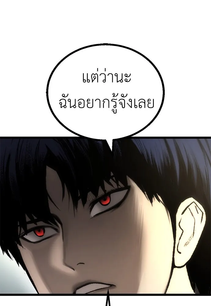 ผู้คุมหมายเลข 0 ตอนที่ 10 รูปที่ 26