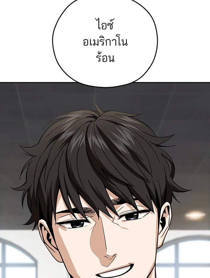 โชคชะตานำพารัก ตอนที่ 91 สังกัด รูปที่ 20