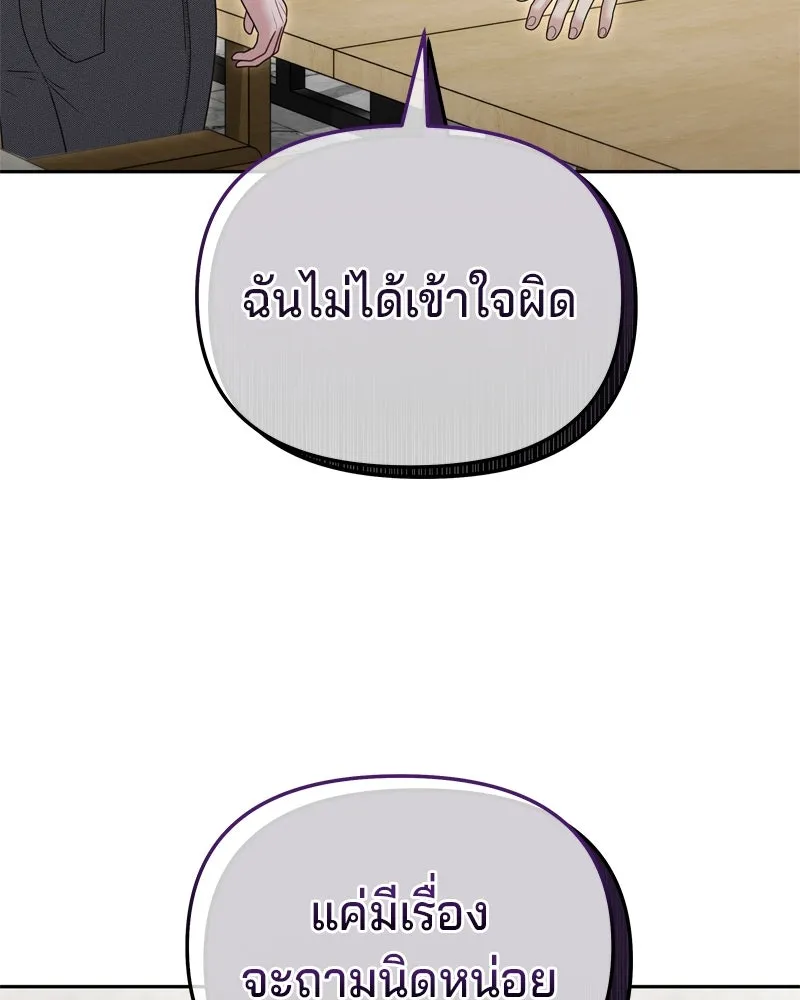 จ้า แม่คนสวย ตอนที่ 13 รูปที่ 16