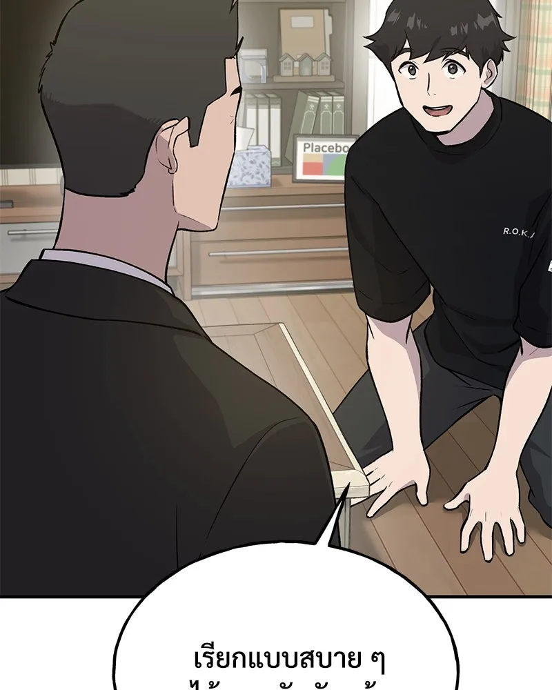 ปลูกผักพิชิตหอคอย ตอนที่ 21 รูปที่ 137