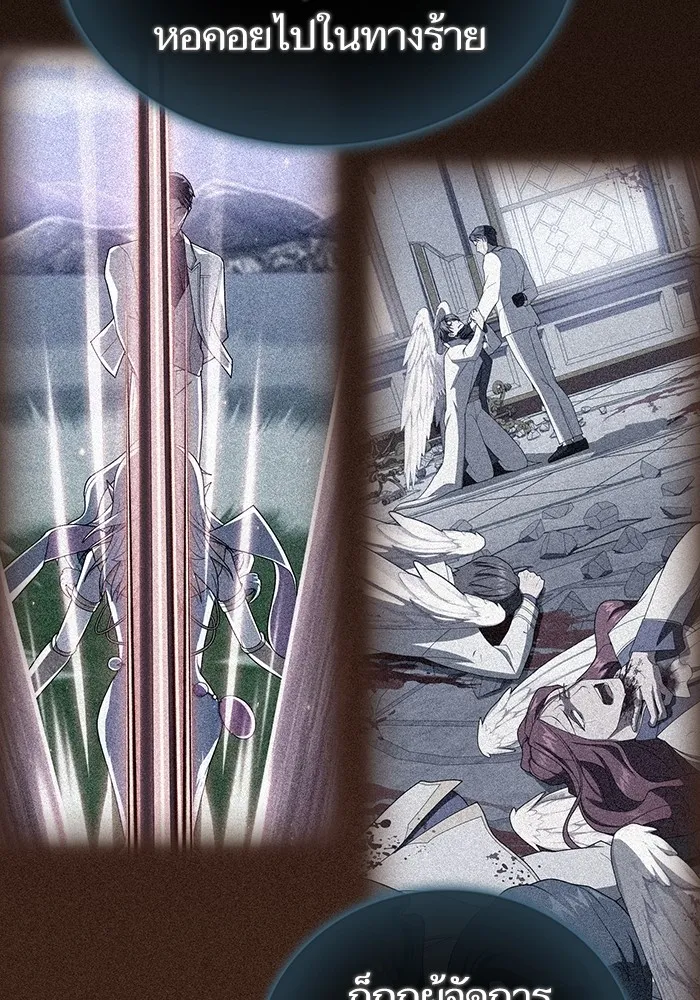 ผู้เล่นขั้นเทพแห่งหอคอยฝึกสอน ตอนที่ 218 รูปที่ 124