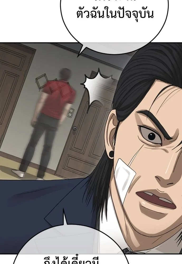 Y2K ตอนที่ 53 รูปที่ 92