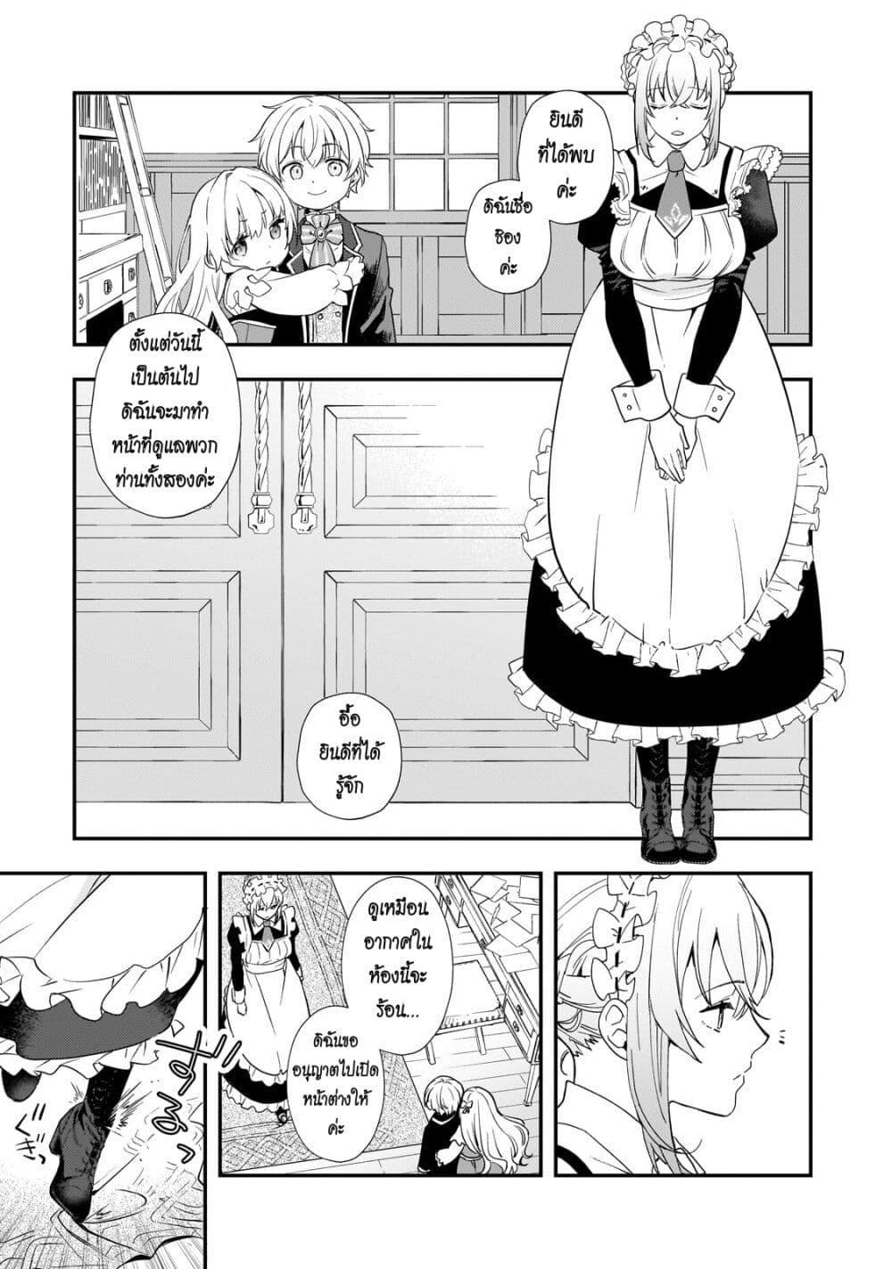 Manga-lc-com อ่านมังงะ อ่านการ์ตูน ออนไลน์ ฟรี Shinu Unmei ni Aru Akuyaku Reijou no Ani ni Tensei Shita node, Imouto wo Sodatete Mirai wo Kaetai to Omoimasu ตอนที่ 1 2 3 4 5 6 7 8 9 10 11 12 13 14 ฟรี ไม่มีโฆษณา Manga-lc - อ่าน มังงะ อ่าน การ์ตูน ออนไลน์ อ่านมังงะ ฟรี