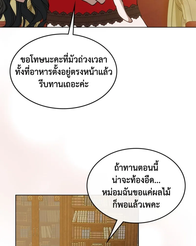 ขอบคุณที่หักหลัง ตอนที่ 36 รูปที่ 34