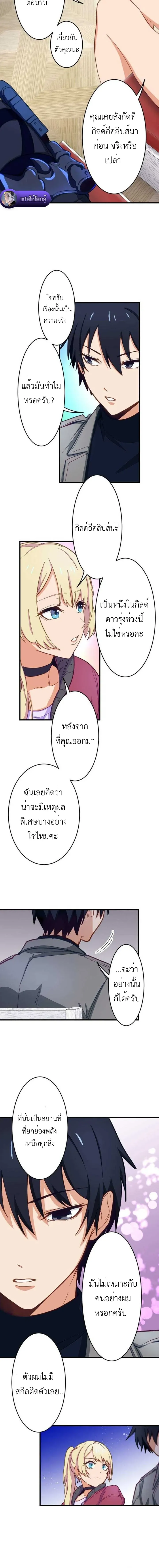 The Akashic Record Which Only I Can Read บ_นท_กจ_กรวาลท_ม_แค_ฉ_นมองเห_น ตอนที่ ตอนที่ 6 รูปที่ 2