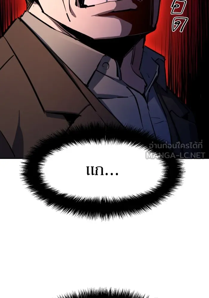 พี่ชายสายบอดี้การ์ด ตอนที่ 150 รูปที่ 15