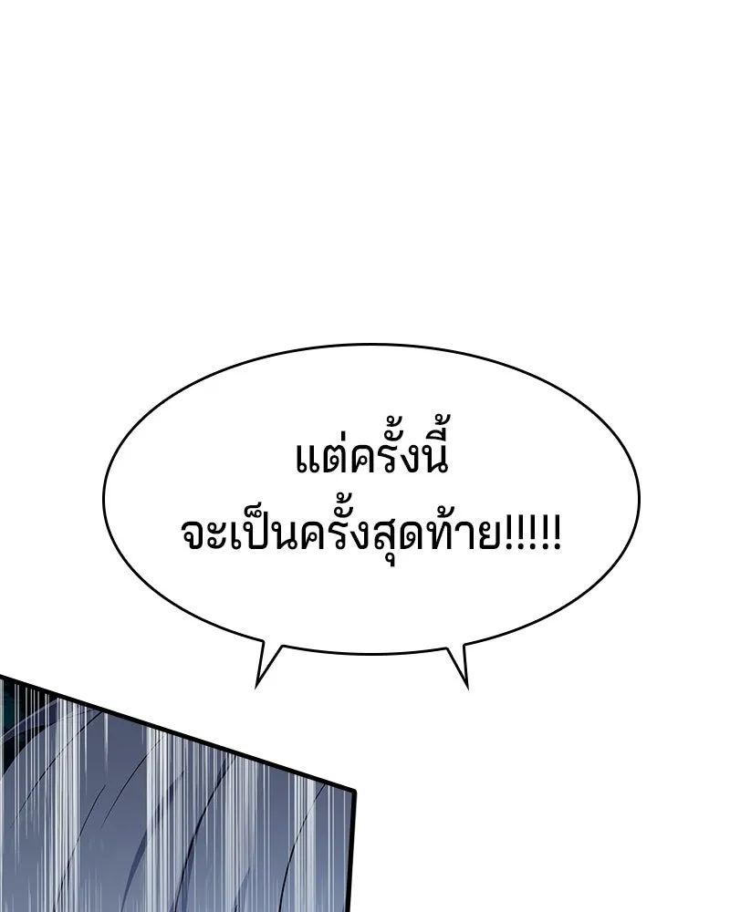 เจ้าชายแผนโบราณ ตอนที่ 7 รูปที่ 137