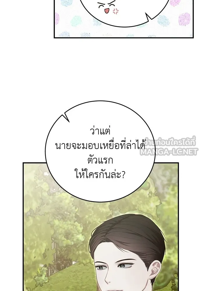 สาวใช้อย่างฉัน ขอเลือกหันหลังให้นาย ตอนที่ 45 รูปที่ 93