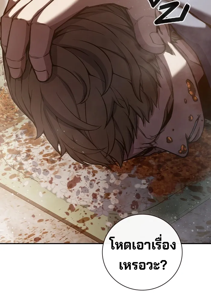 เยาวชนคนคุก ตอนที่ 2 รูปที่ 152