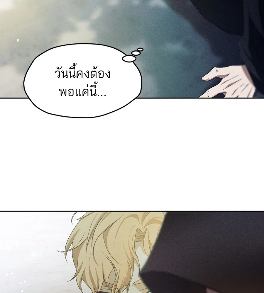 ทางหลุดพ้นของนักบุญลวง ตอนที่ 14 รูปที่ 121