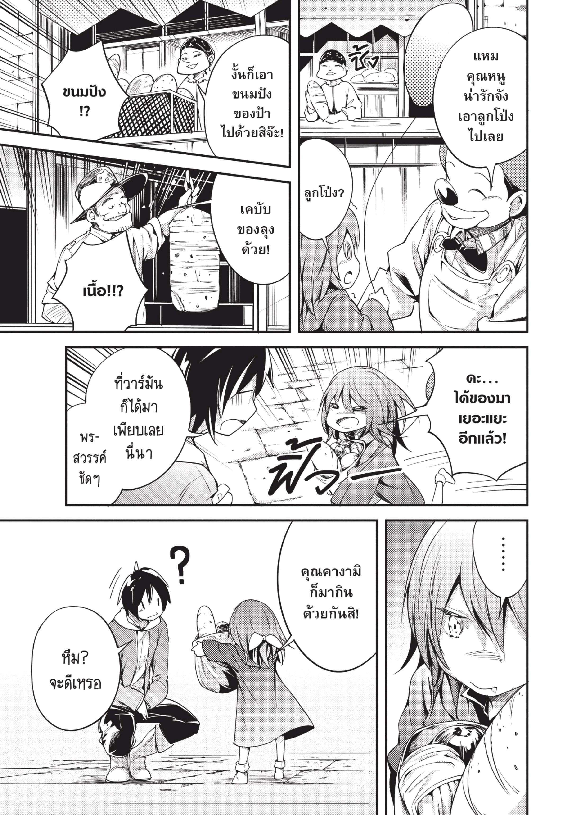 Manga-lc-com อ่านมังงะ อ่านการ์ตูน ออนไลน์ ฟรี Lv999 no Murabito ชาวบ้าน LV999 ตอนที่ 1 2 3 4 5 6 7 8 9 10 11 12 13 14 ฟรี ไม่มีโฆษณา Manga-lc - อ่าน มังงะ อ่าน การ์ตูน ออนไลน์ อ่านมังงะ ฟรี