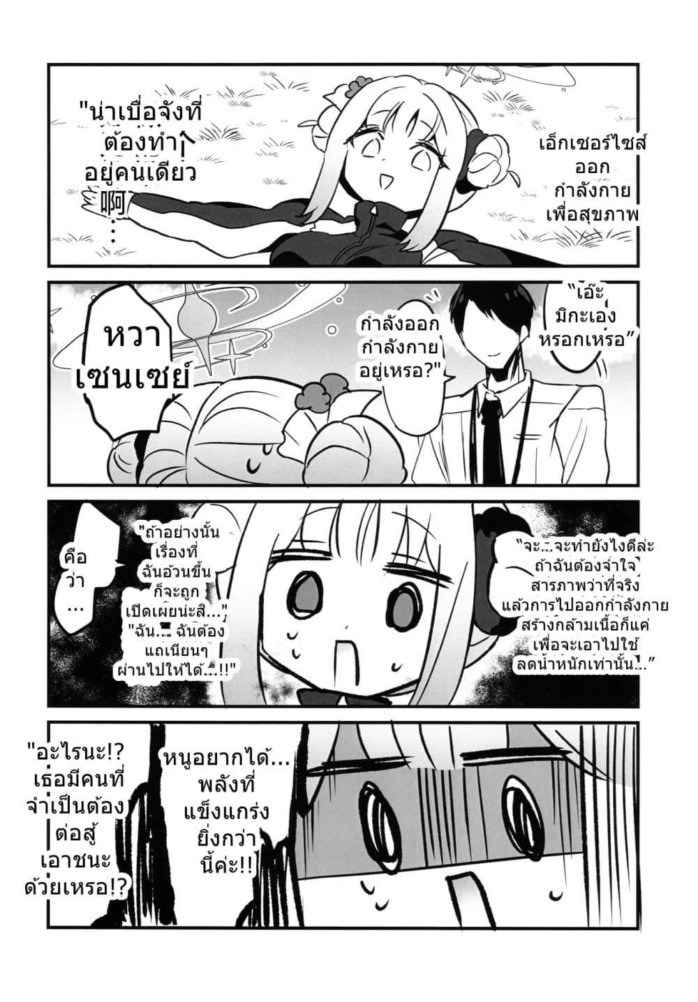 Manga-lc-com อ่านมังงะ อ่านการ์ตูน ออนไลน์ ฟรี Blue Archive Sugar Melancholy By UTAKA ตอนที่ 1 2 3 4 5 6 7 8 9 10 11 12 13 14 ฟรี ไม่มีโฆษณา Manga-lc - อ่าน มังงะ อ่าน การ์ตูน ออนไลน์ อ่านมังงะ ฟรี