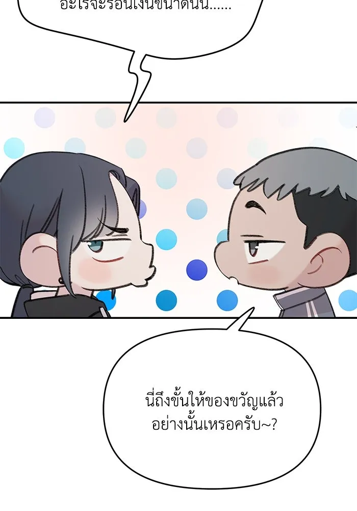 รักน้ำ รักปลา รักเธอนะ ตอนที่ 12 ปลาขี้หึง รูปที่ 86