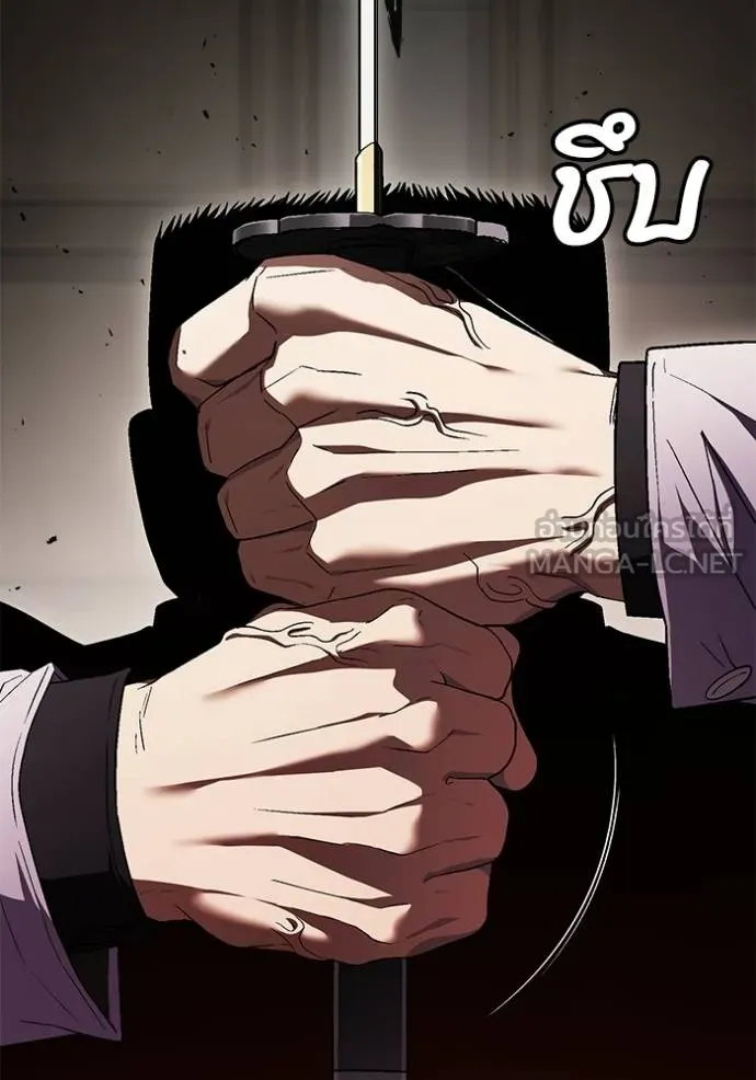 สนิมเชือดเลือดสาด ตอนที่ 27 รูปที่ 57