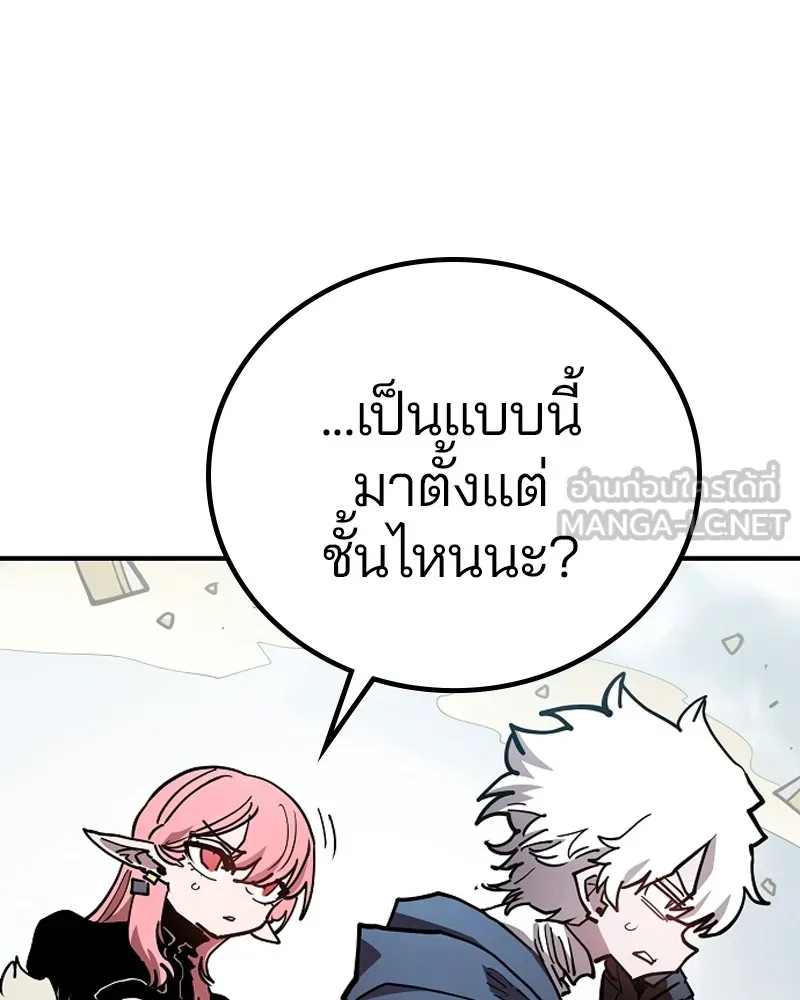 Player ตอนที่ 198 รูปที่ 63