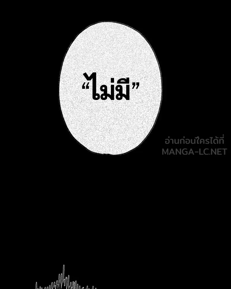 การิน BlaCX ปริศนาอาถรรพ์สีดำ ตอนที่ 31 ปราสาทผีสิงของการิน (3) รูปที่ 6