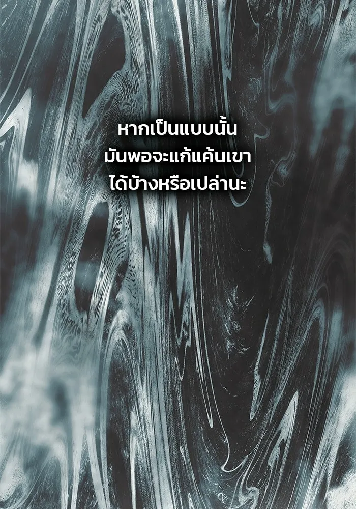 เกมรักจับสามี ตอนที่ 93 รูปที่ 79