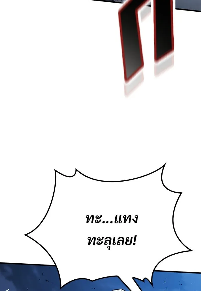 อัศวินวันเดียว ตอนที่ 107 รูปที่ 37