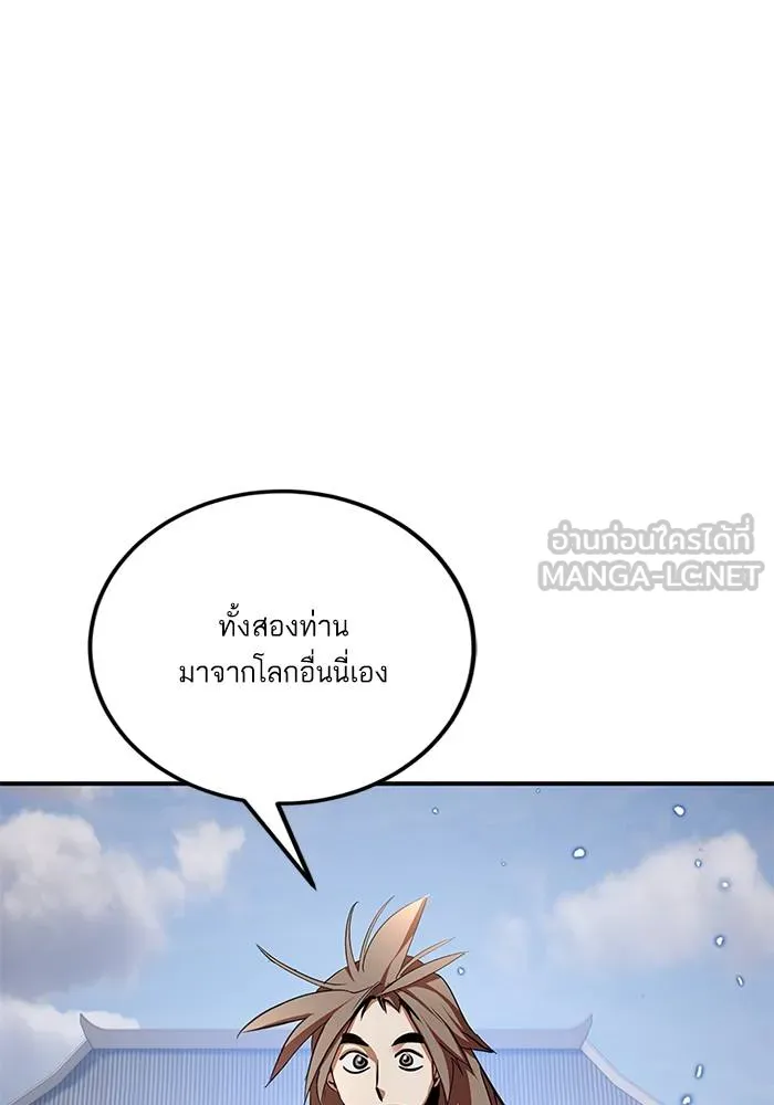 Return to Player ตอนที่ 141 รูปที่ 104