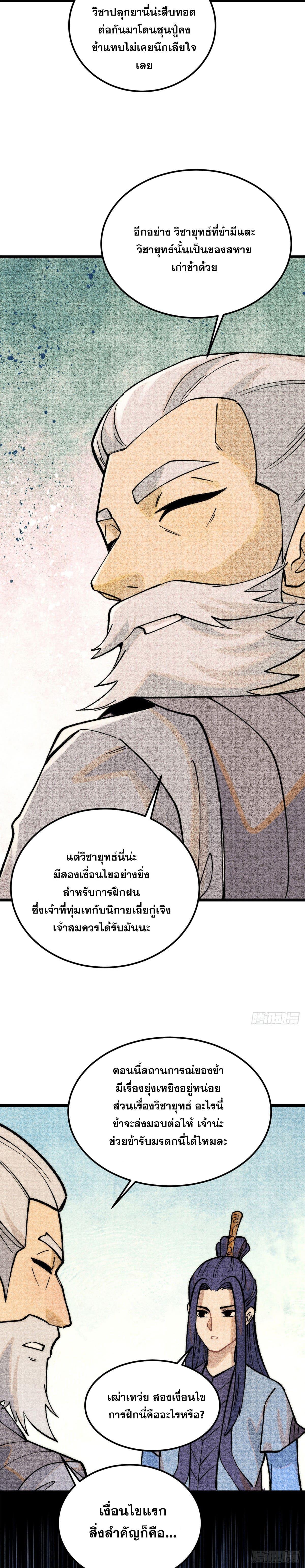 Manga-lc-com อ่านมังงะ อ่านการ์ตูน ออนไลน์ ฟรี All Hail the Sect Leader ตอนที่ 1 2 3 4 5 6 7 8 9 10 11 12 13 14 ฟรี ไม่มีโฆษณา Manga-lc - อ่าน มังงะ อ่าน การ์ตูน ออนไลน์ อ่านมังงะ ฟรี
